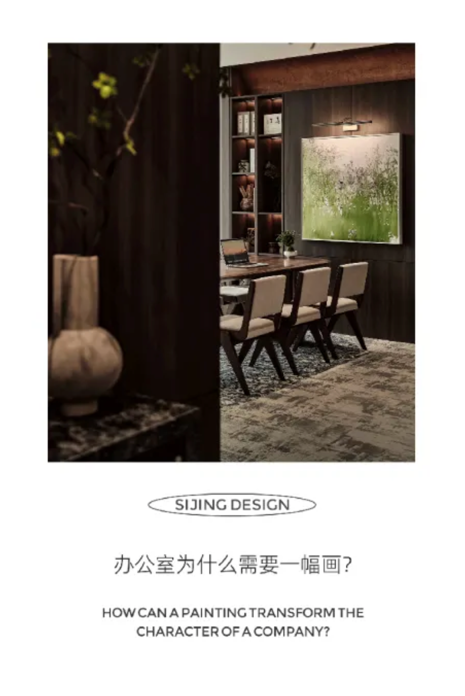 决定公司气质的是画正式头图